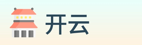 开云 logo